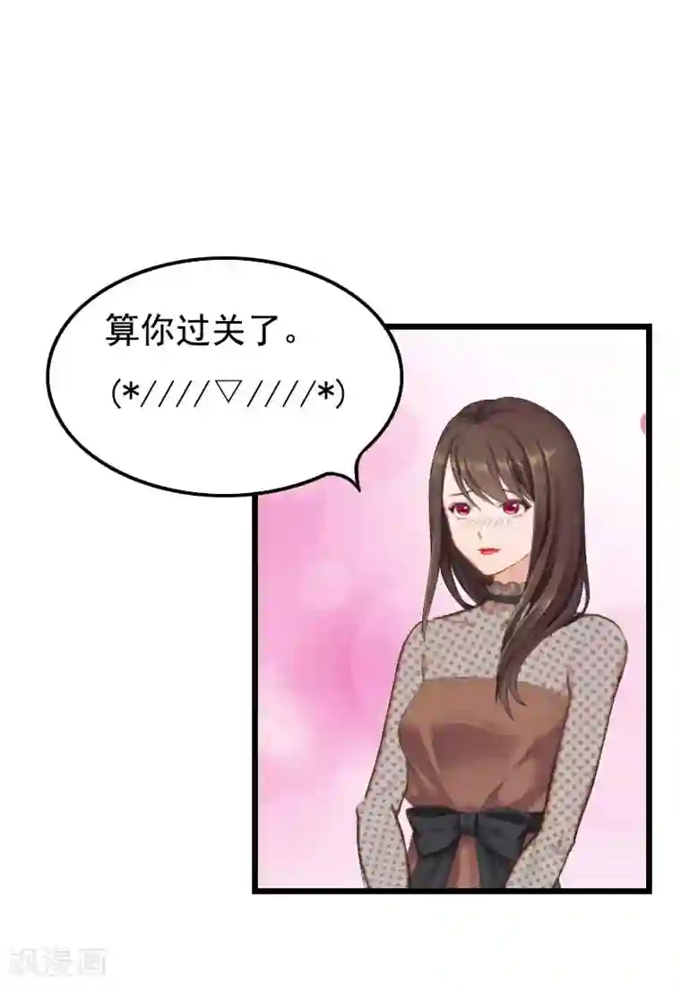 恶女甜妻不好惹第23话 妹子也是有脾气的