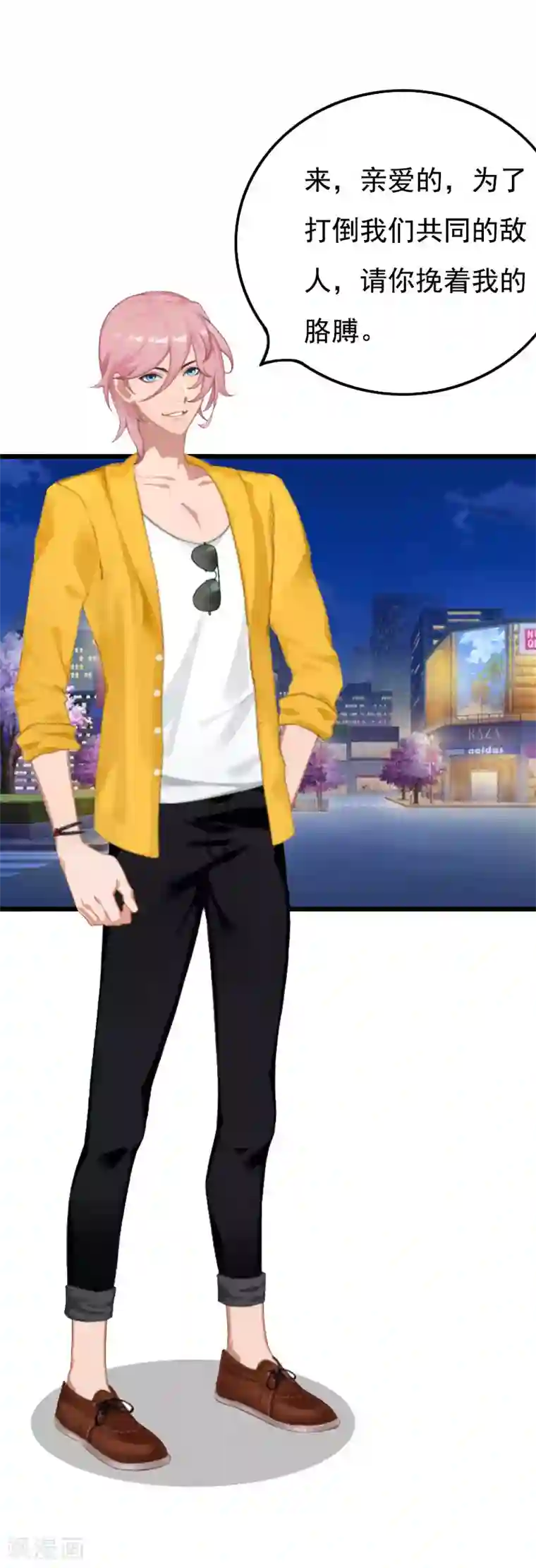 恶女甜妻不好惹第23话 妹子也是有脾气的