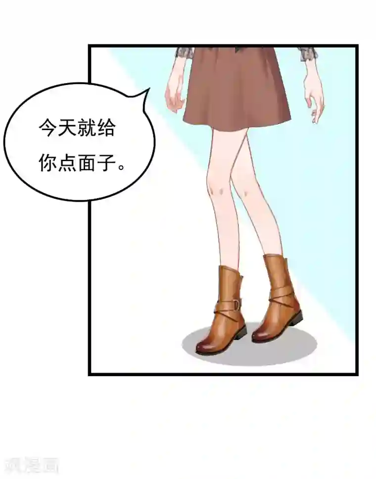 恶女甜妻不好惹第23话 妹子也是有脾气的
