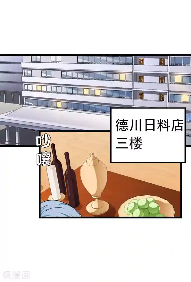 恶女甜妻不好惹第23话 妹子也是有脾气的