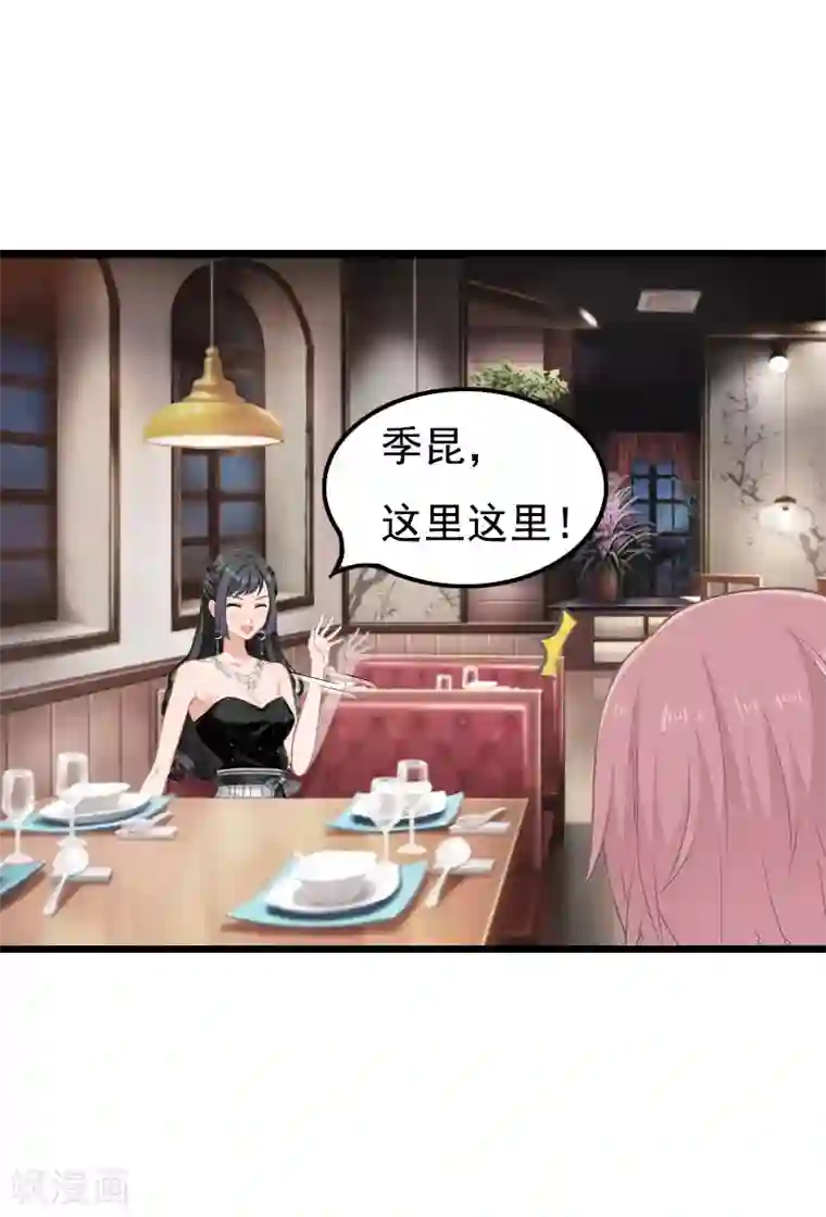 恶女甜妻不好惹第23话 妹子也是有脾气的