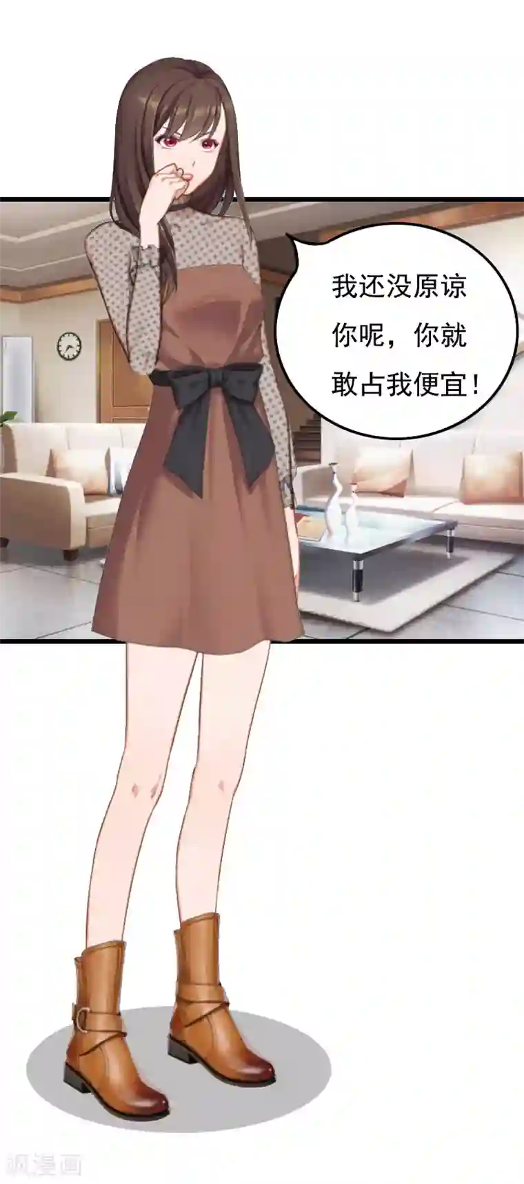 恶女甜妻不好惹第23话 妹子也是有脾气的