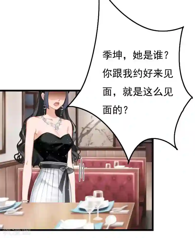 恶女甜妻不好惹第23话 妹子也是有脾气的