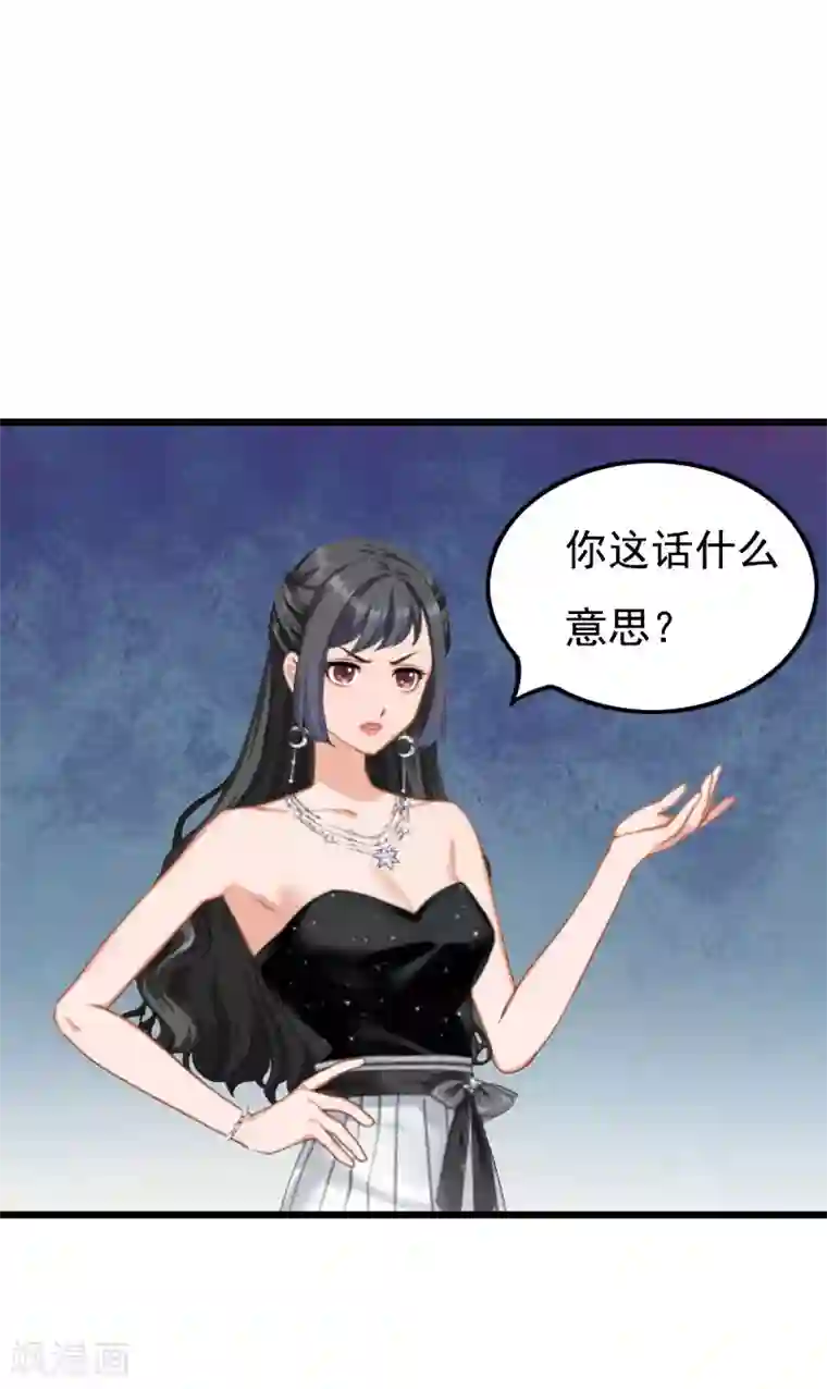 恶女甜妻不好惹第23话 妹子也是有脾气的