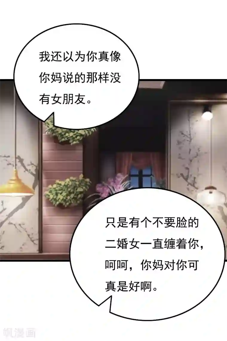 恶女甜妻不好惹第23话 妹子也是有脾气的