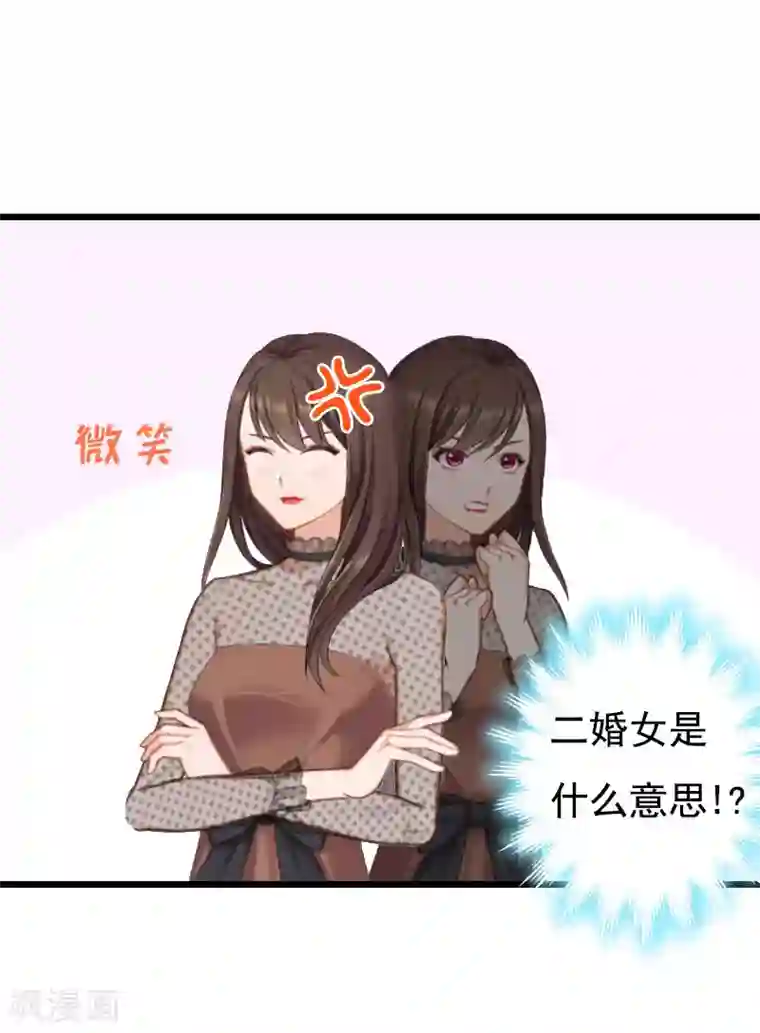 恶女甜妻不好惹第23话 妹子也是有脾气的