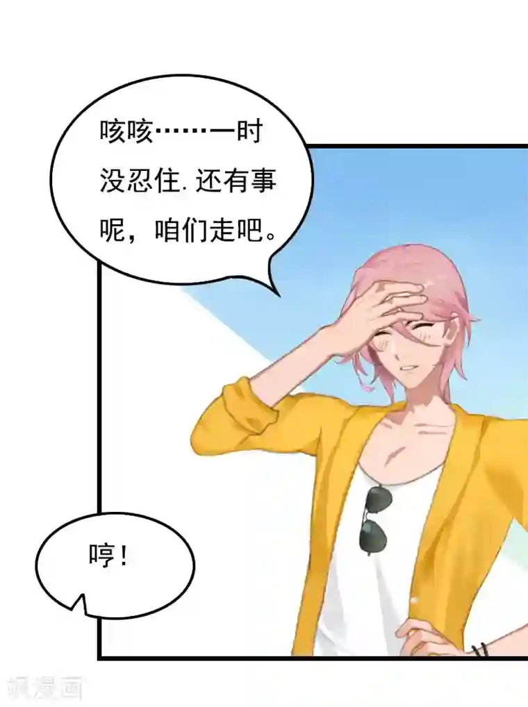 恶女甜妻不好惹第23话 妹子也是有脾气的