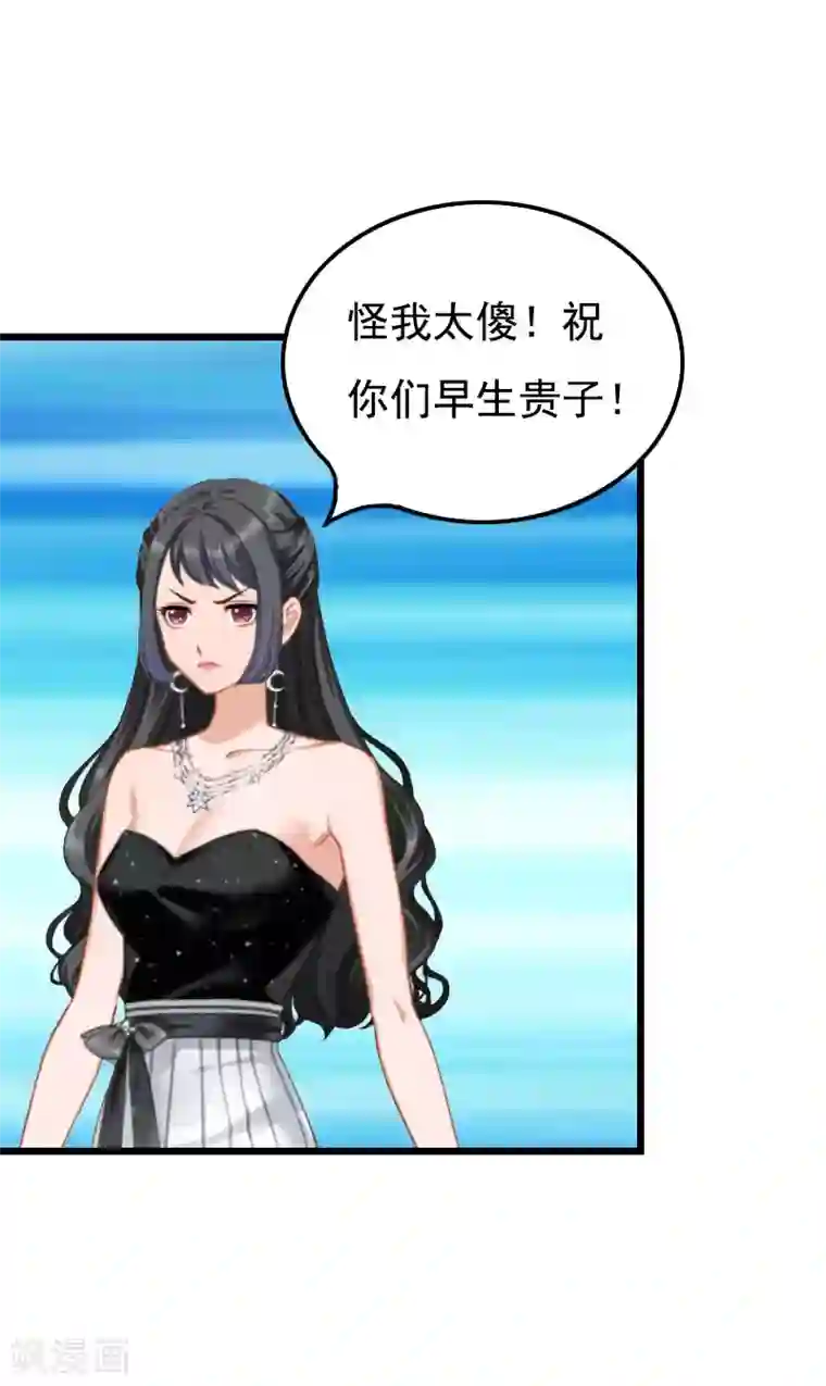 恶女甜妻不好惹第23话 妹子也是有脾气的