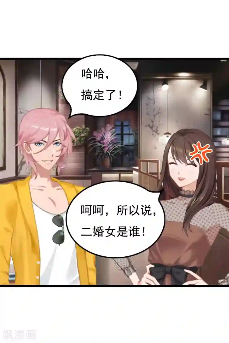 恶女甜妻不好惹第23话 妹子也是有脾气的