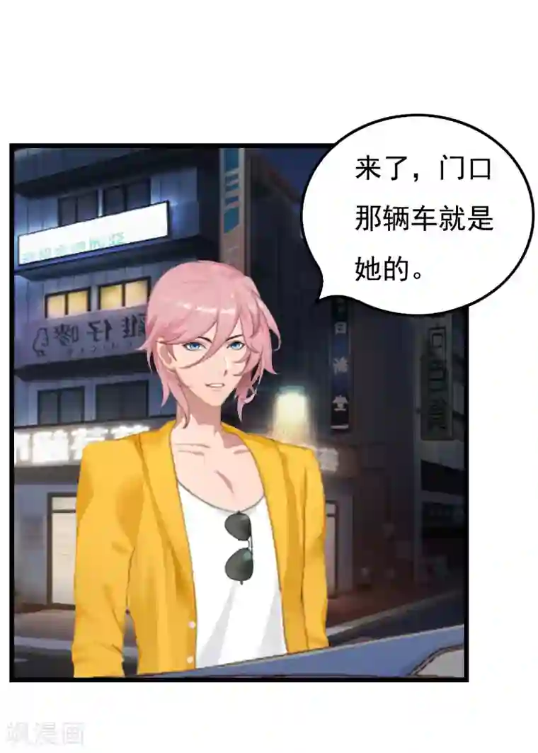 恶女甜妻不好惹第23话 妹子也是有脾气的