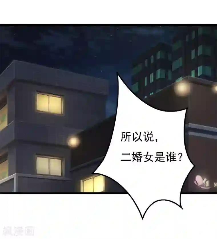 恶女甜妻不好惹第24话 李凯的复仇