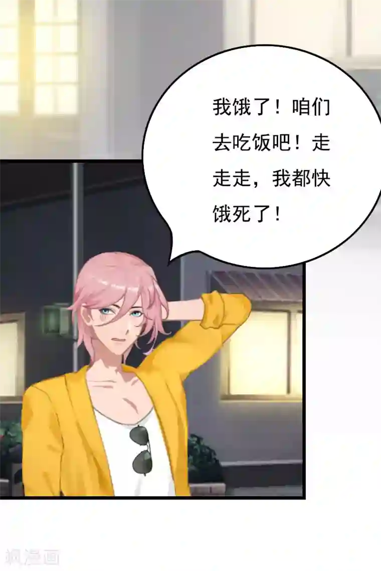 恶女甜妻不好惹第24话 李凯的复仇