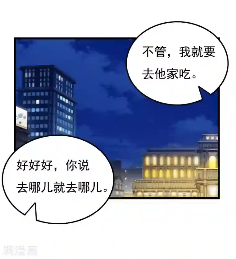 恶女甜妻不好惹第24话 李凯的复仇