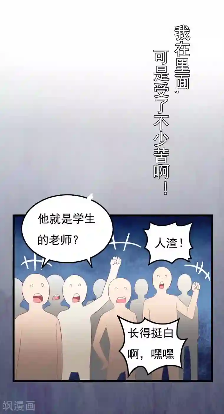 恶女甜妻不好惹第24话 李凯的复仇