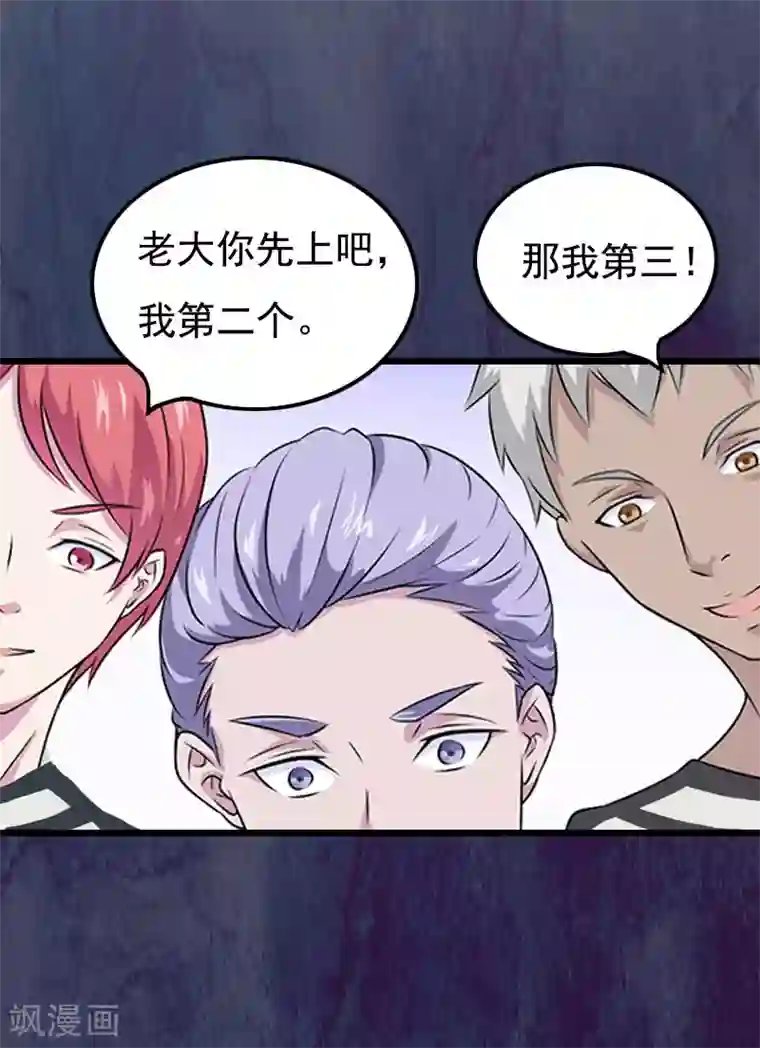 恶女甜妻不好惹第24话 李凯的复仇