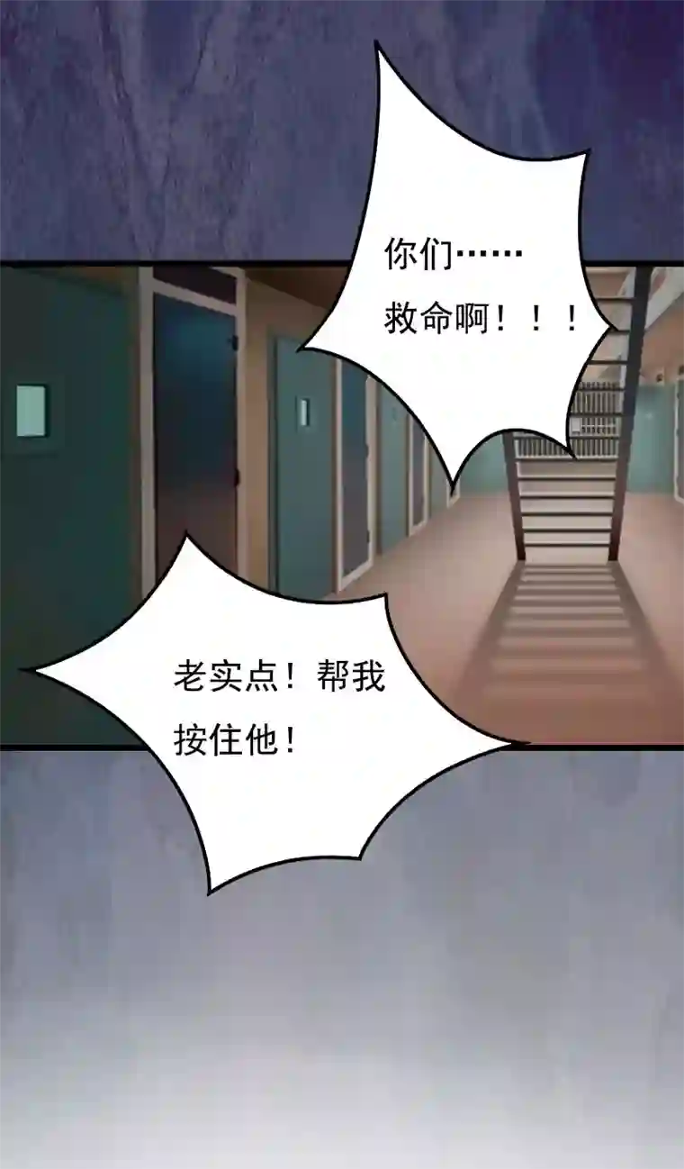 恶女甜妻不好惹第24话 李凯的复仇