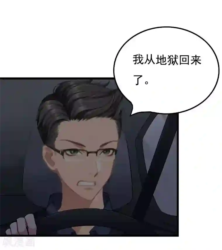 恶女甜妻不好惹第24话 李凯的复仇