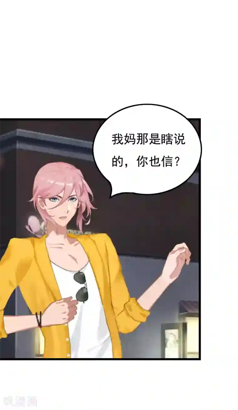 恶女甜妻不好惹第24话 李凯的复仇