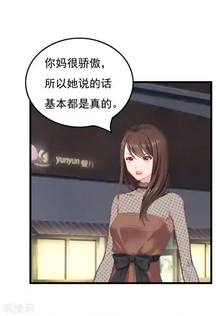 恶女甜妻不好惹第24话 李凯的复仇