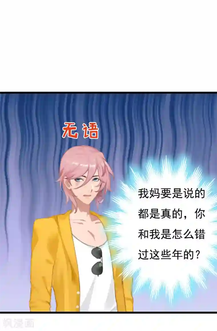 恶女甜妻不好惹第24话 李凯的复仇