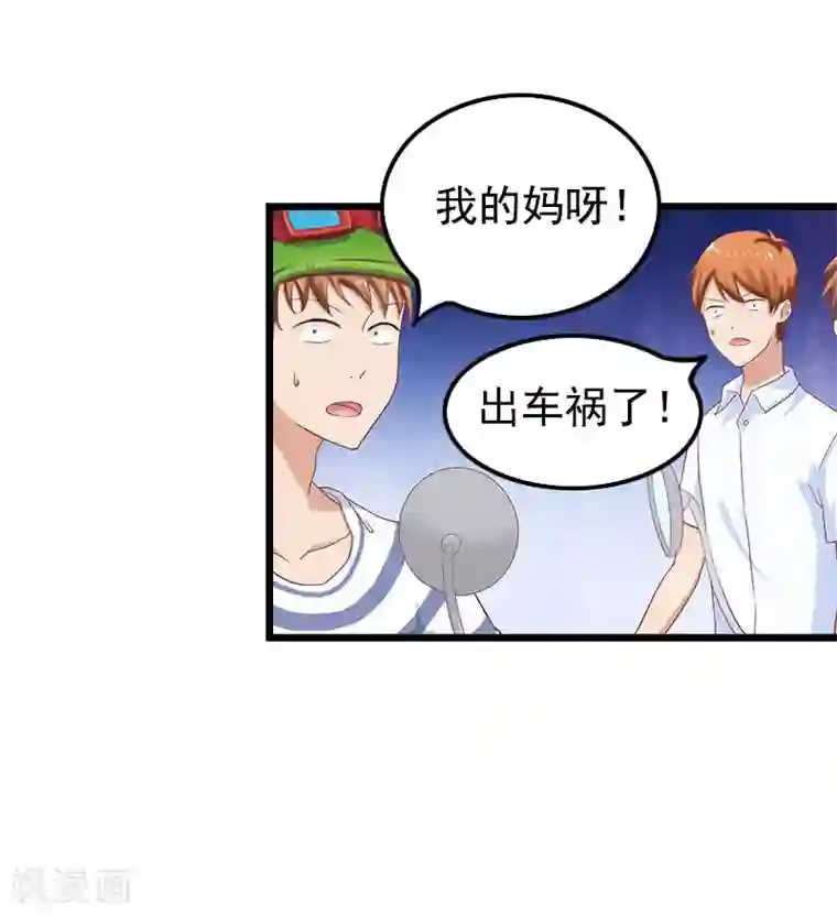 恶女甜妻不好惹第25话 痛揍