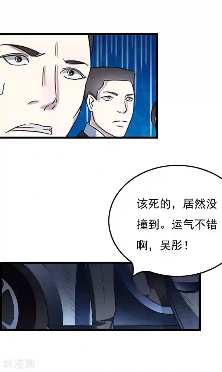 恶女甜妻不好惹第25话 痛揍