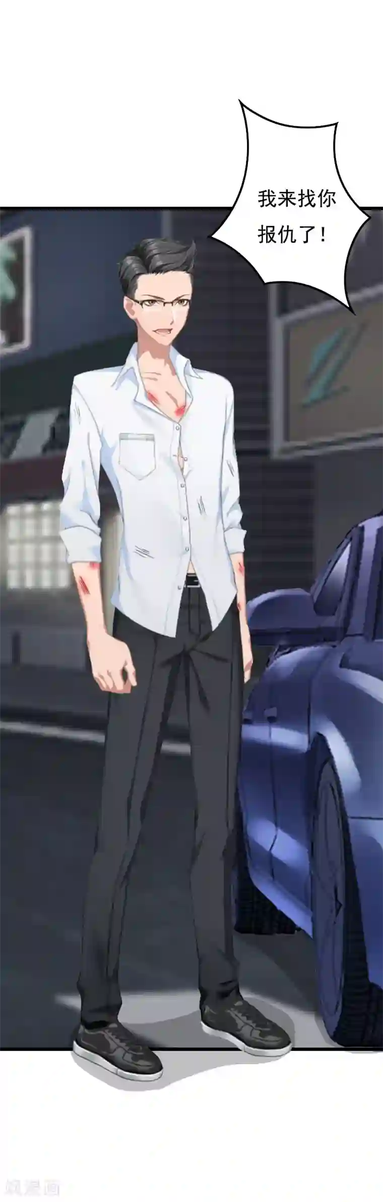 恶女甜妻不好惹第25话 痛揍