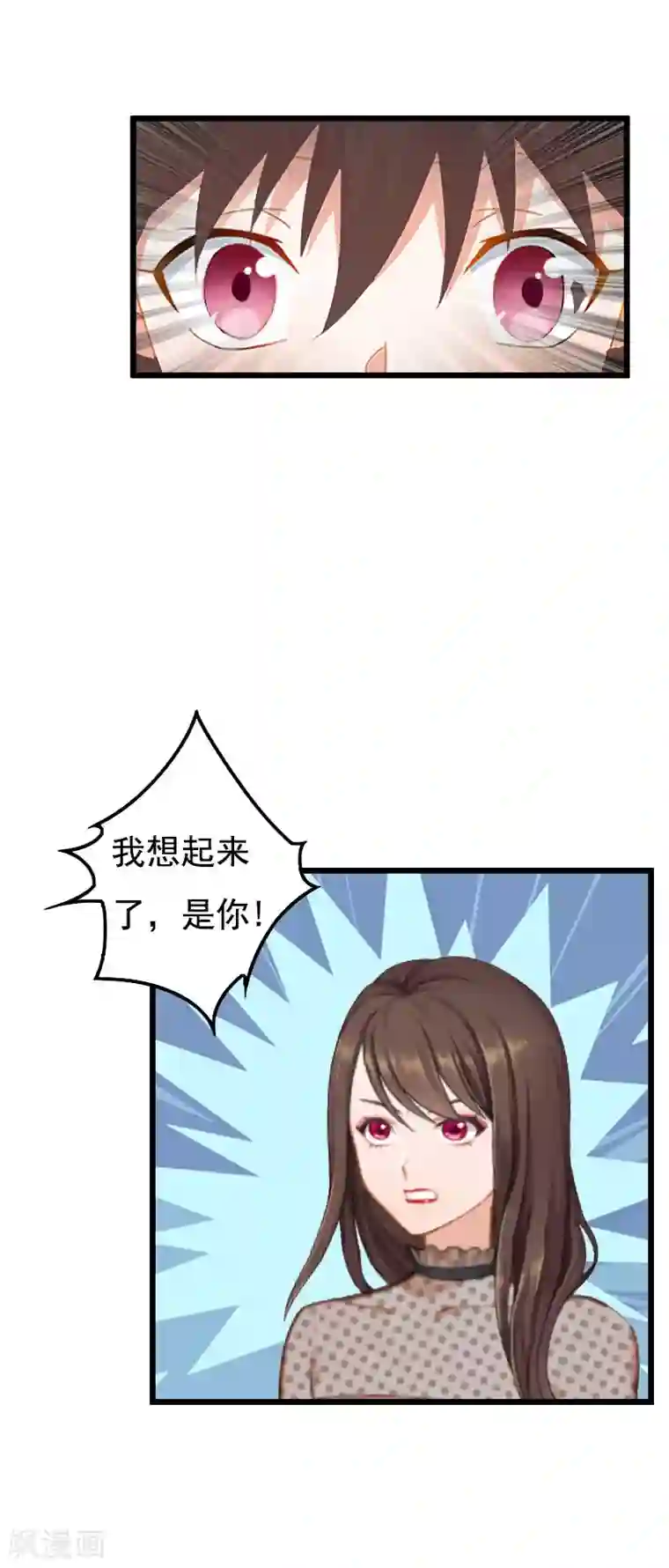 恶女甜妻不好惹第25话 痛揍