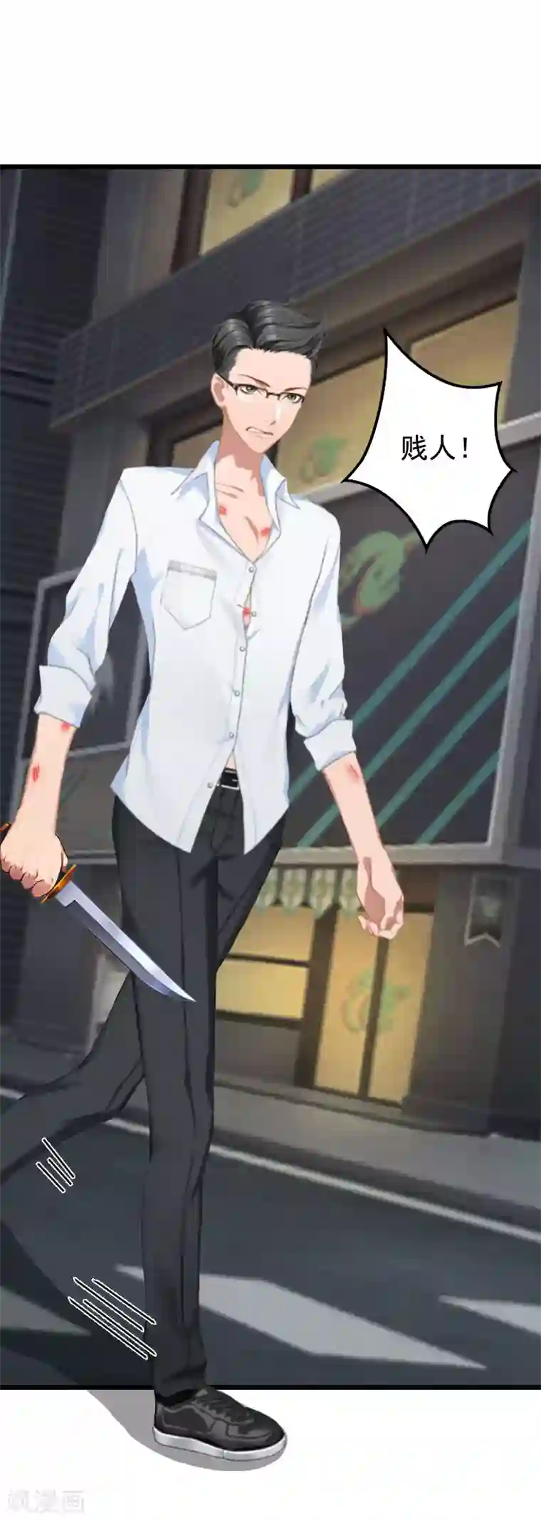 恶女甜妻不好惹第25话 痛揍