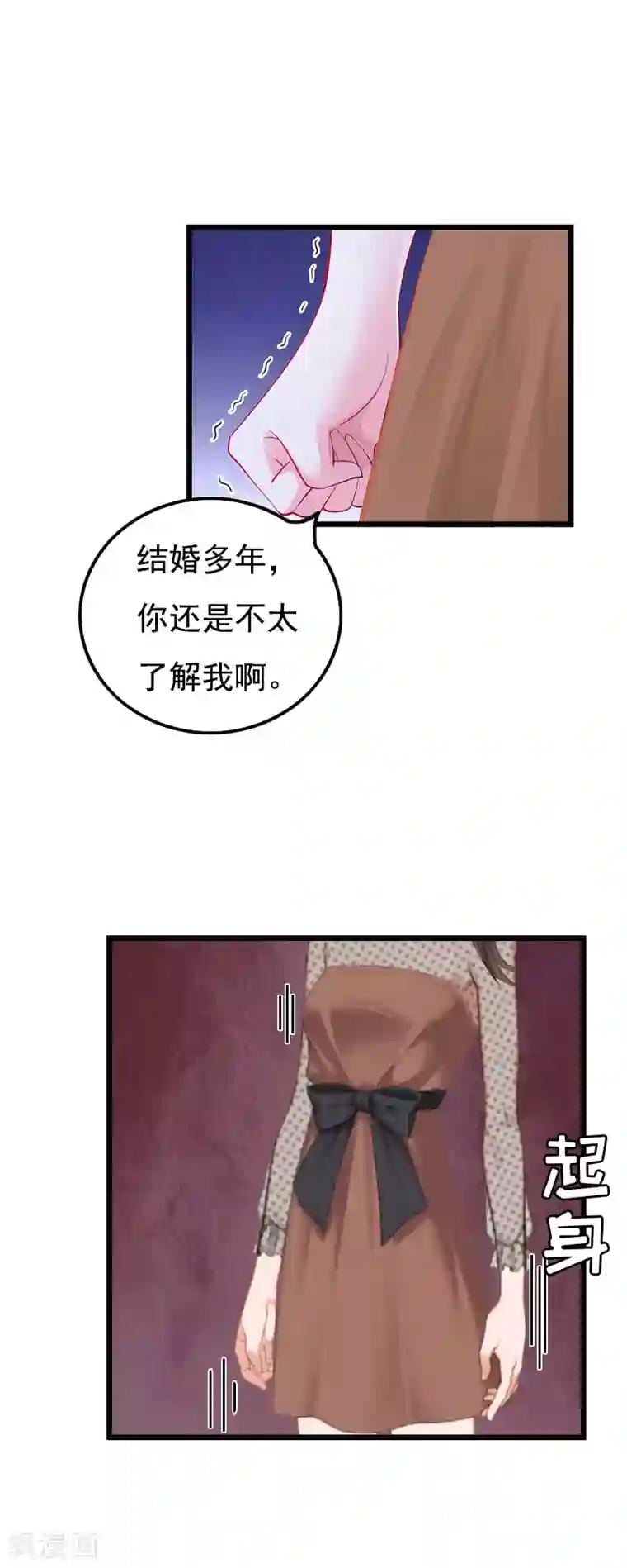 恶女甜妻不好惹第25话 痛揍