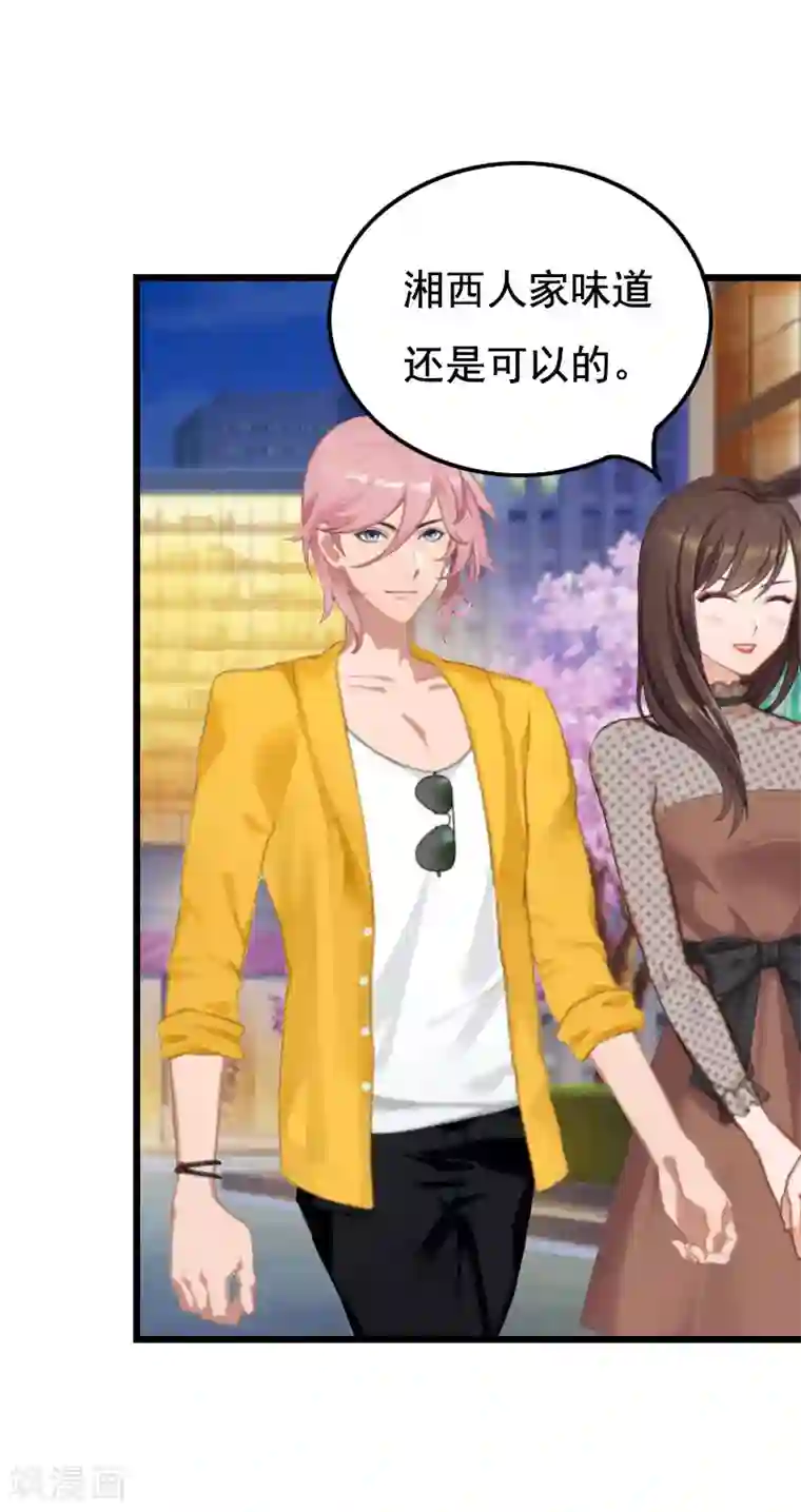 恶女甜妻不好惹第25话 痛揍