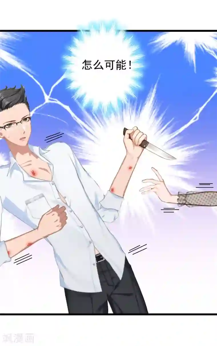 恶女甜妻不好惹第25话 痛揍