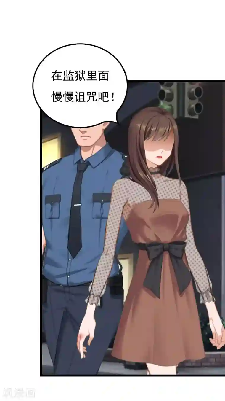 恶女甜妻不好惹第25话 痛揍