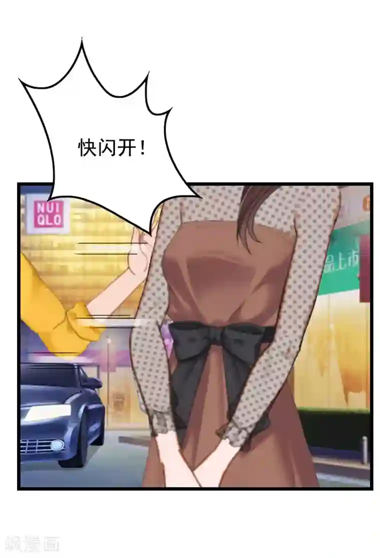 恶女甜妻不好惹第25话 痛揍