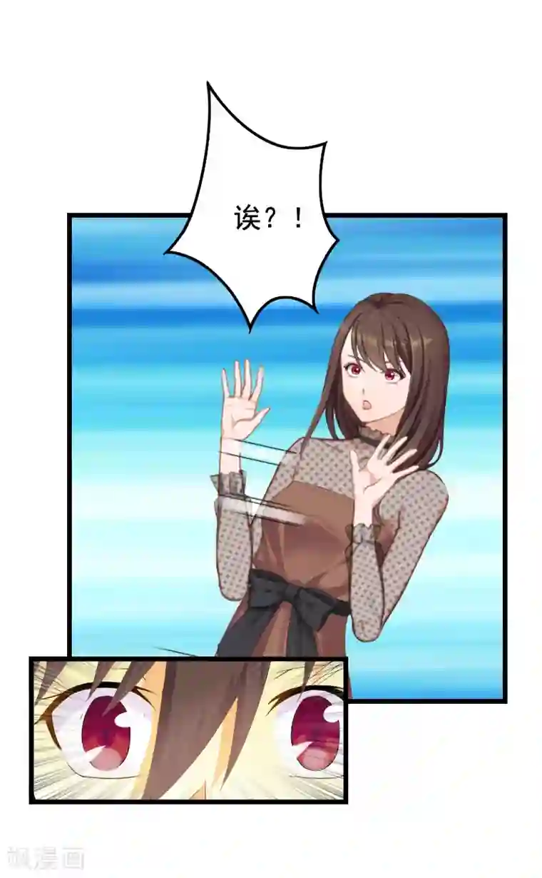 恶女甜妻不好惹第25话 痛揍