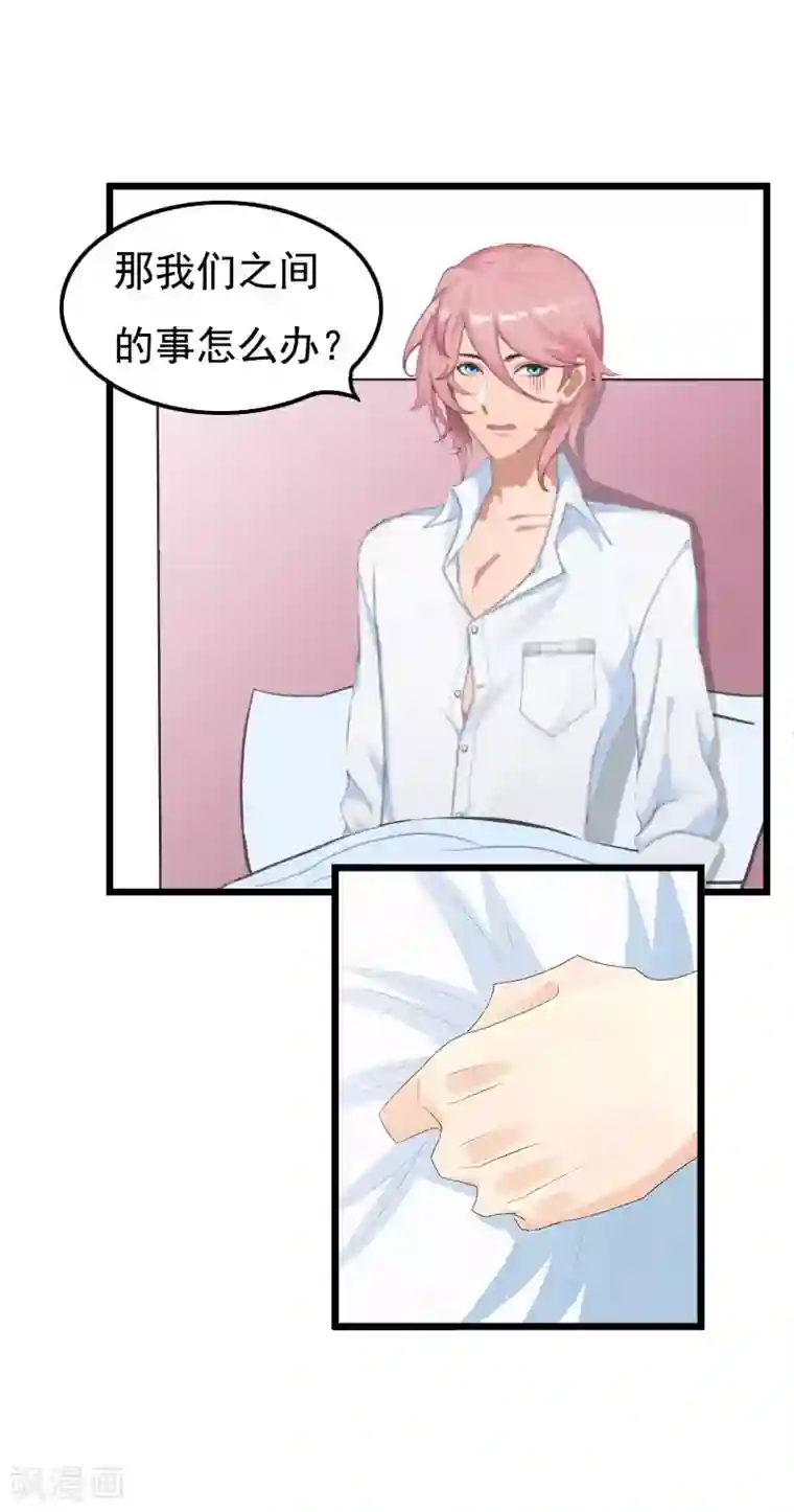 恶女甜妻不好惹第26话 尴尬