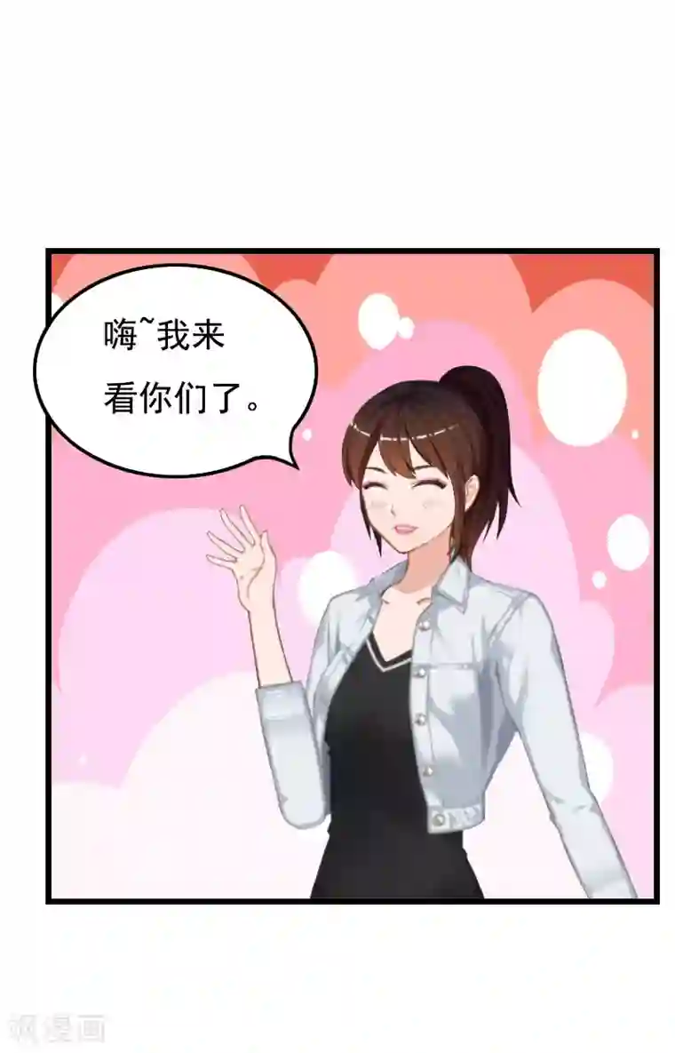 恶女甜妻不好惹第26话 尴尬