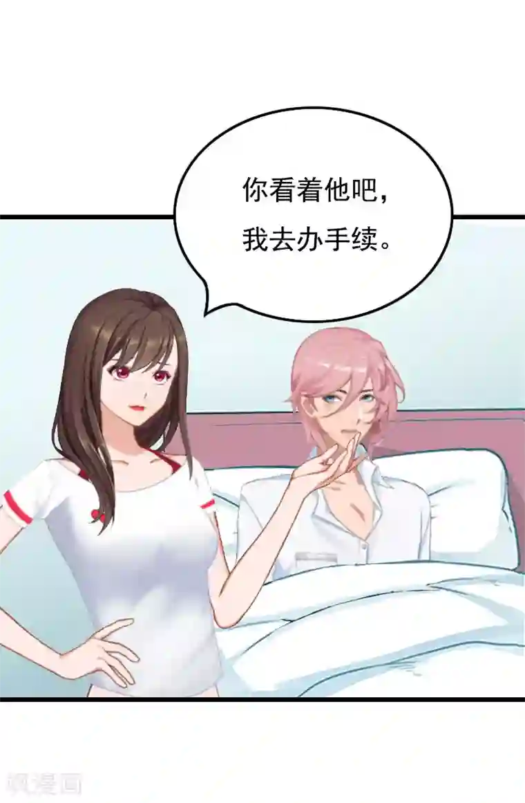 恶女甜妻不好惹第26话 尴尬