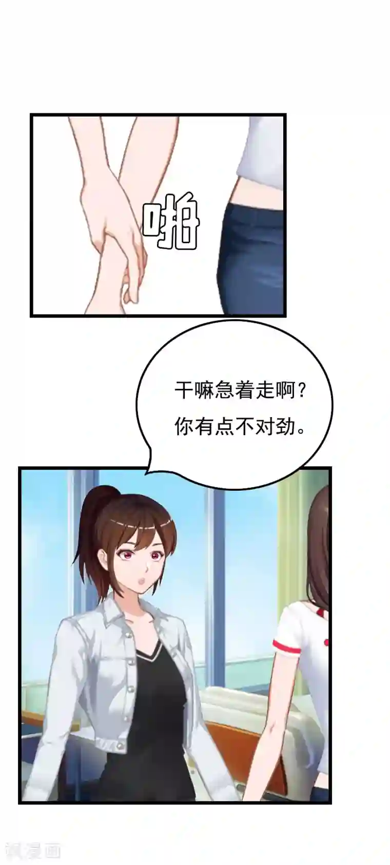 恶女甜妻不好惹第26话 尴尬