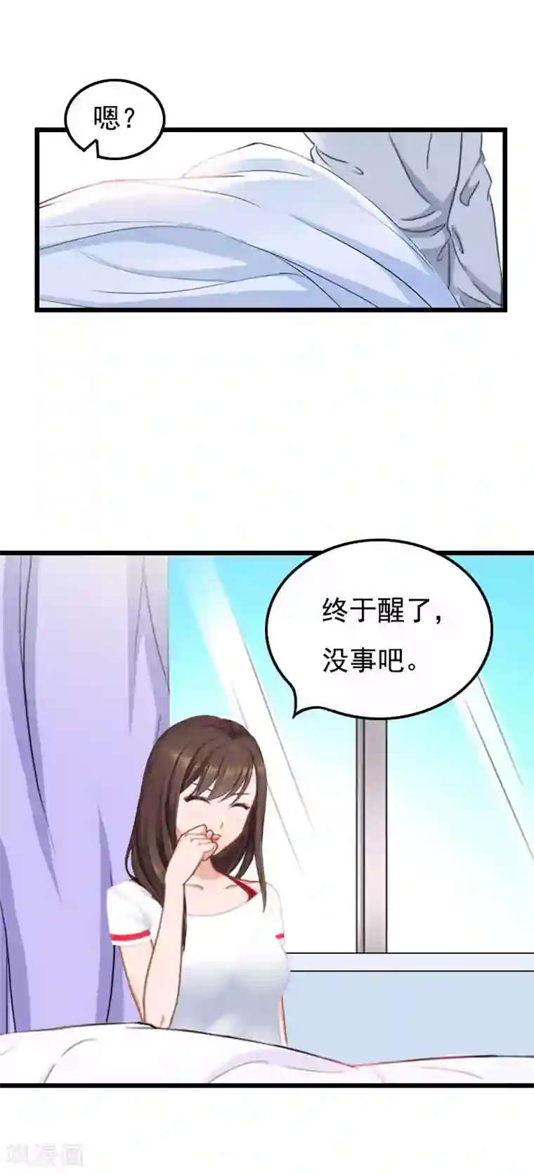 恶女甜妻不好惹第26话 尴尬