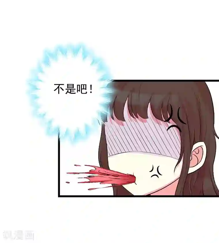 恶女甜妻不好惹第26话 尴尬