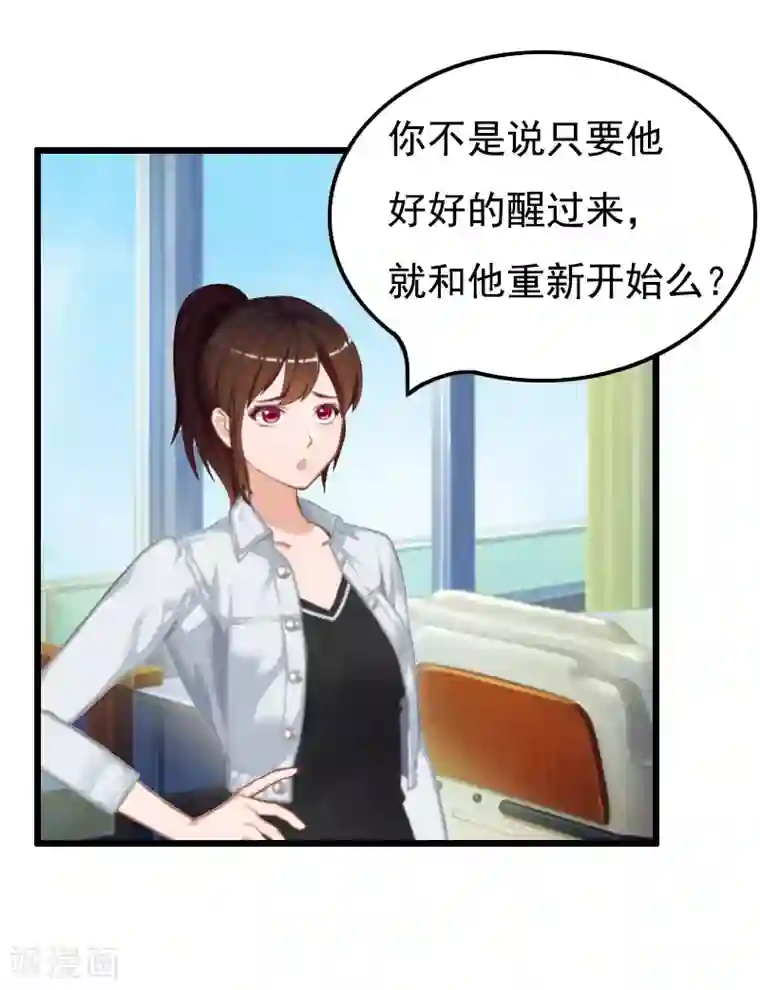 恶女甜妻不好惹第26话 尴尬