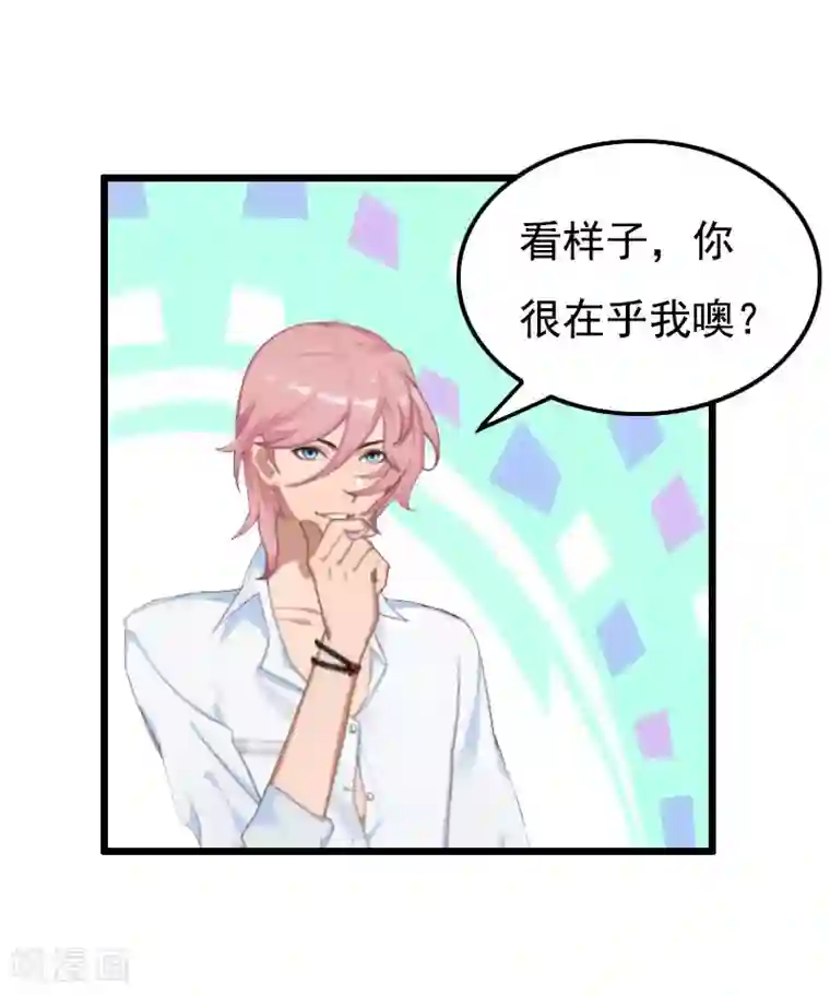 恶女甜妻不好惹第26话 尴尬