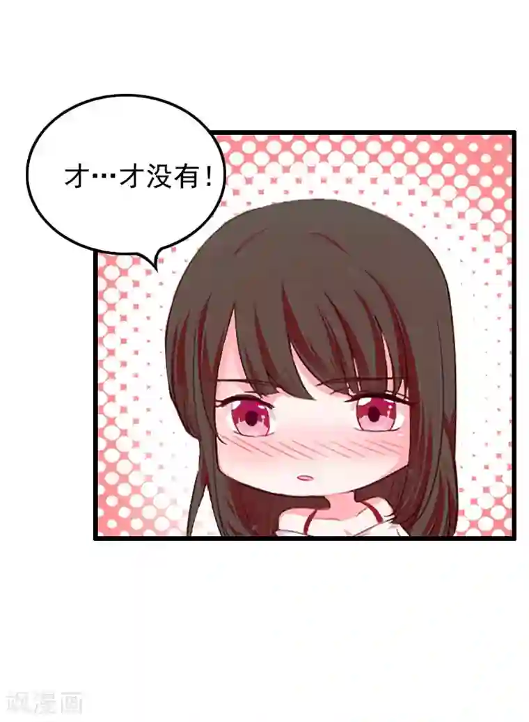 恶女甜妻不好惹第26话 尴尬