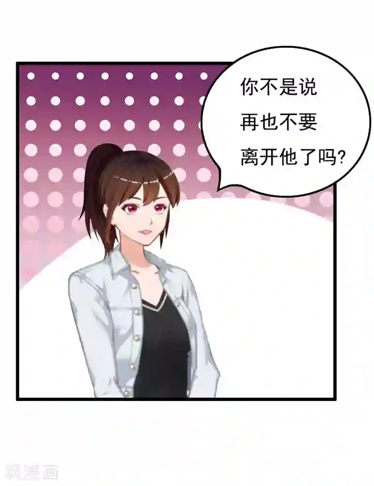 恶女甜妻不好惹第26话 尴尬