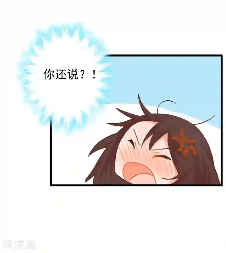 恶女甜妻不好惹第26话 尴尬