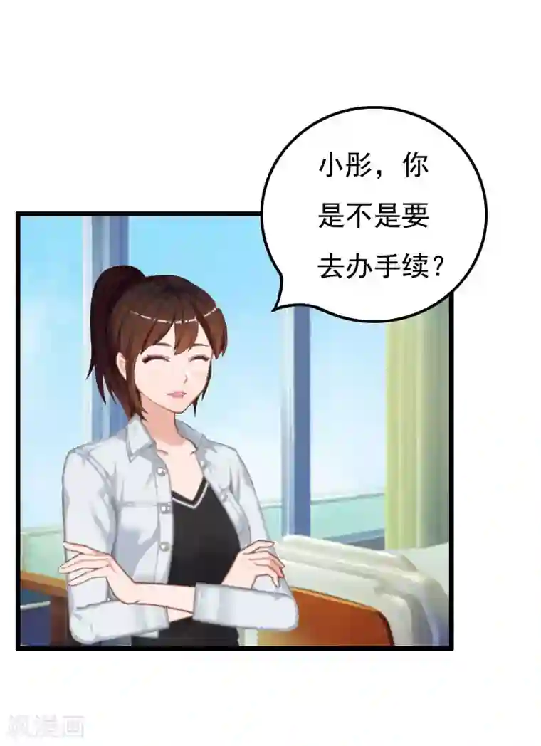 恶女甜妻不好惹第26话 尴尬