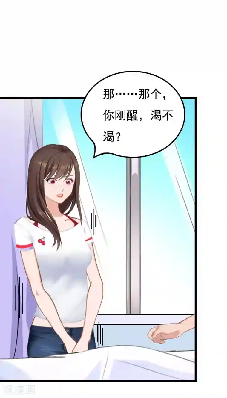 恶女甜妻不好惹第26话 尴尬
