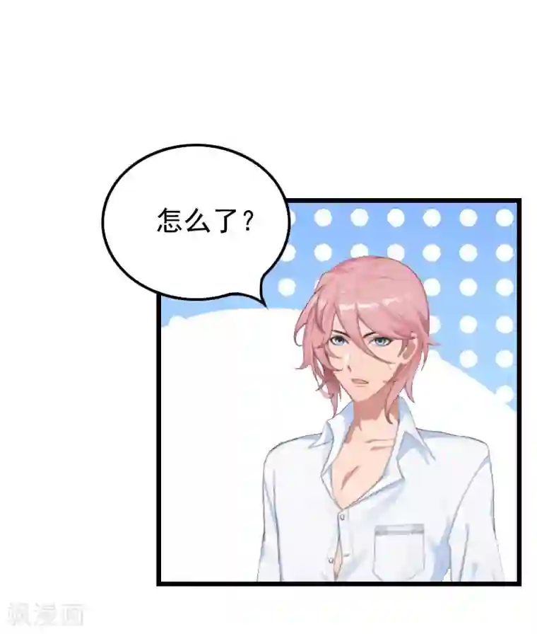 恶女甜妻不好惹第26话 尴尬