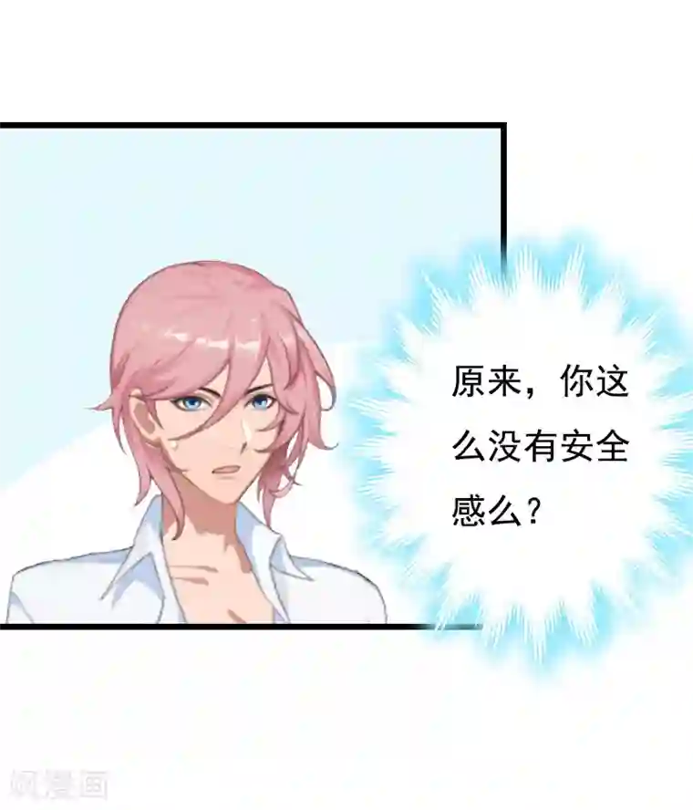 恶女甜妻不好惹第27话 认真考虑一下